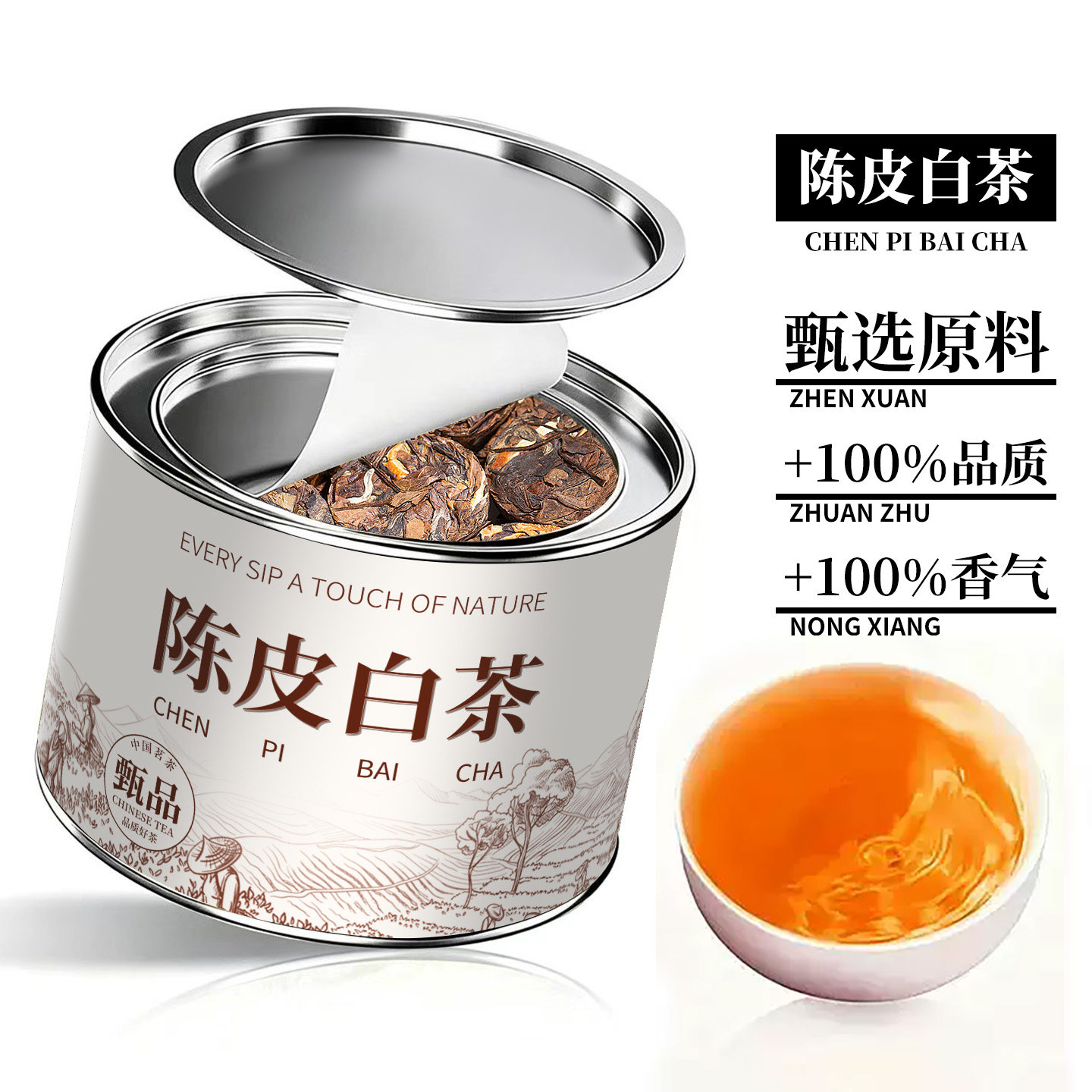 2017陈皮白茶罐装-2017陈皮白茶罐装促销价格、2017陈皮白茶罐装品牌- 淘宝