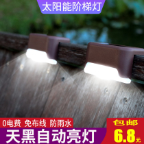 Solar Outdoor Courtyard Lamp Stairway Wall Lamp Step Lamp Step Lamp LED Streetlight Garden Waterproof lighting