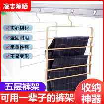 Hang pants special storage hanger wardrobe multi-layer pants rack clothing store multifunctional magic aluminum alloy pants hanging artifact