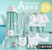 Baby clothes gift box Newborn supplies Daquan Newborn baby spring and autumn suit Newborn full moon gift summer