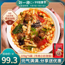 Liu Yippered beef fried steak sour and spicy beef steamed 5 bags