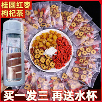 Jujube longan wolfberry tea male and female health tea scented tea combination conditioning jujube fruit tea soaked in water to drink tea Qi blood
