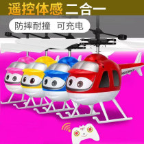 Remote control plane children can fly the little fairy induction plane suspension resistance drop helicopter flying toys for boys and girls