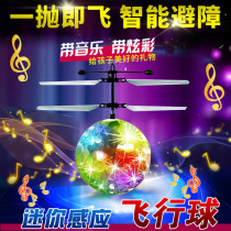  Intelligent swirling induction magic colorful flying ball Childrens small toy gesture control floating small magic ball aircraft