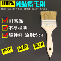 Bo Xuan bristle brush wooden handle long hair thickened paint brush Industrial dust brush Latex paint barbecue baking pig hair brush