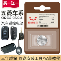 Wuling Hongguang S Glory V light S1 Journey S3 CAPGEMINI PLUS Hongguang MINIEV small card New card thriving journey Hongtu car key battery original remote control special button electronic 3V