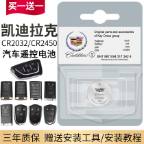 Suitable for Cadillac ATS-L XTS XT5 SRX CT6 SLS sewei CTS XT4 CT5 CT4 XT6 car original remote control