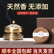 Australian sandalwood agarwood incense home bedroom fragrance long-lasting fragrance plate Wormwood repelling mosquitoes