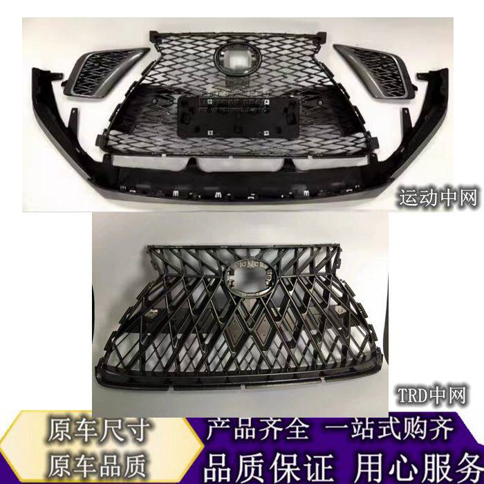 雷克萨斯NX蜂窝中网-雷克萨斯NX蜂窝中网促销价格、雷克萨斯NX蜂窝中网
