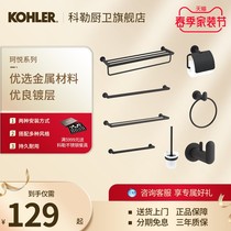 Koehler towel rod black bathroom pendant Coplease 18 inch toilet towel rack bath towels rack 23572