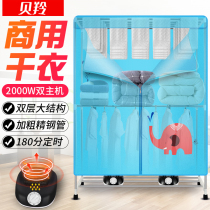 Dryer Speed Dry Clothing Air-drying Machine Drying Machine Clothing Large Capacity Hotel Hairdresser Beauty Salon business dryer