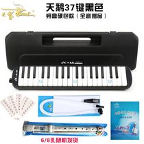 SWAN full music mouth organ 37 keys beginner children primary school students use adult entry 37 key mouth to play the piano