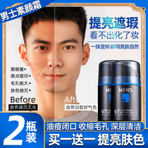 Plain cream flagship store official official website for boys and mens special concealer BB cream becomes handsome artifact Foundation liquid