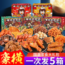 Snack gift bag spicy leisure Net red snack supper to send girlfriend whole box office small package Mid-Autumn Food
