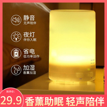 Aromatherapy machine Essential oil aromatherapy lamp Bedroom sleep aid aromatherapy humidifier custom creative hydration sprayer Household plug-in