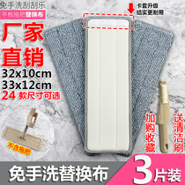  Pinto flat mop cloth Replacement cloth Velcro type early thickening absorbent towel Paste type change cloth rag