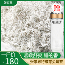  Zhangjiajie Wild Berry Tea Premium Xiangxi Ren Maoyan Mold tea bud tip Tujia Dragon Sudo Tea Tengcha 500g