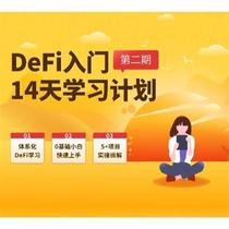 DeFi Principle and Model Innovation Course Product Manager DeFi Development Block Chain Video Tutorial 2021