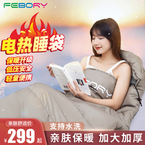 Febory sleeping bag electric heating adult outdoor camping winter heating indoor USB charging down cotton