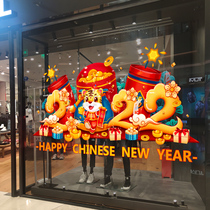 2022 New Year Decoration Sticker Shopping Mall Scene Layout Over the Year of the Tiger New Year Glass Sticker Spring Festival Window Flower Electrostatic Sticker