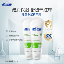 Cispeak Baby Children Moisturizing Essence Cream Essence Cream Infant Water Tonic Moisturizing Skin Nourishing Face Cream Body Milk * 2