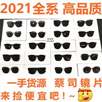 gm sunglasses sunglasses women 2021 new KUKU net red solo bundy thin round face her UV protection