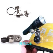 Promotional helmet helmet light holder clip Fire strong photoelectric tube side light clip buckle Helmet headlight bracket clip