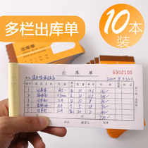 Daili receipt order three-way two-way non-carbon compound write-off shipping order two-way receipt single sales material entry and exit single warehouse picking voucher 2 copies 3 copies customized