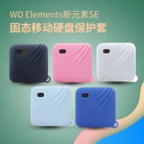 Suitable for WD Elements SE New Elements Mobile Solid State Hard Disk Protective Protective Protective Protective Protective Pack Western Digital PSSD Shockproof silicone sleeve Anti-fall portable box