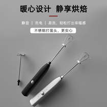 Whisk electric household small egg white handheld mixer Baking cake tool Wireless mini cream whisk