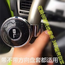 Car booster ball steering gear with metal bearing handle steering wheel assist car booster ball