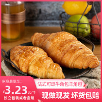Croissants croissants coarse grains fitness breakfast nutrition meal satiety net red snacks western food baking breakfast