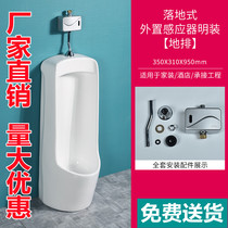 Simple floor splash-proof wall-mounted ceramic wall-mounted induction urinal urine pocket children adult station toilet automatic