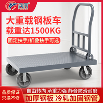 Folding silent steel plate household flat truck Load King hand pull portable push truck trolley four-wheel cart