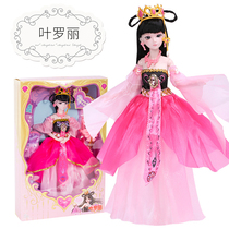 Ye Luoli Doll Warrior Luoli Fairy Low Price Ice Princess Dress Up Cheap Peacock Toy Girl Birthday Gift