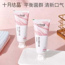 October Jing Pregnant Women Toothpaste Maternal Postpartum Pregnancy Can Probiotics Fluorine-Free Oral Care Cherry Blossom Flavor