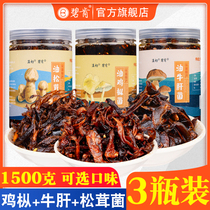 Yunnan specialty edible oil chicken fir fungus Boletus Boletus fungus instant mushroom sauce snack canned