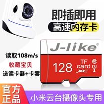 Xiaomi camera memory card 128g wireless monitoring dedicated memory card Micro SD card pan 2K 1080 720 Pro universal security TF card Fat32 grid