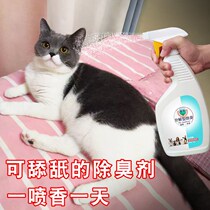 Pet deodorant Indoor cat and dog urine odor removal Cat litter spray Dog and cat exclusive cleaning supplies