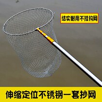 New product full set plus coarse Transcript net pockets Fish web suit Stainless Steel Telescopic Rod Big Things Plagiarism Stainless Steel Plagiarine