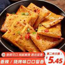  Food is enjoyable Fish tofu 25 packs spicy barbecue snacks Snacks Snack food Spicy net red fish tofu