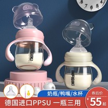 Bottle big baby wide caliber PPSU newborn baby 6 months fall resistant duckbill sucker Cup 1 year old 3 Drink water 2