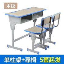 Tutoring Class Desks And Chairs Training Desk Middle School Students Study Table Training Institutions Single Double Remedial Class Classroom Table And Chairs