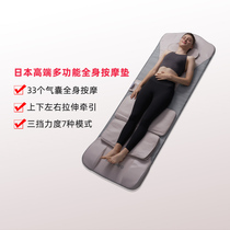 Japan intelligent cervical spine massage pad full-body multifunctional flat massager back waist cervical spine shoulder