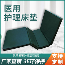 Official medical care bed coconut palm mat hospital patient mattress medical household multifunctional belt mattress