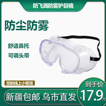 Xinjiang goggles closed eye protection anti-splashing saliva men protective glasses-isolated anti-fog and dust