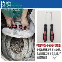 Remove washing machine cleaning special tools Wave wheel inner cylinder maintenance Remove clutch whack wrench three-claw puller