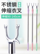 No-mark telescopic clotheshorse adjusting sun-clothes hanging clothes Sub-pole collection Clothing Shop Fitting Room Height can hang top of pitchfork