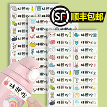 Name stickers baby admission preparation supplies children primary school students hand sewing stickers self-adhesive waterproof kindergarten name stickers
