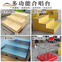 Music Classroom Choral Terra solid wood Choral Step Stage Music Grand Choral Conductor Stage Three Layer Pose Ladder